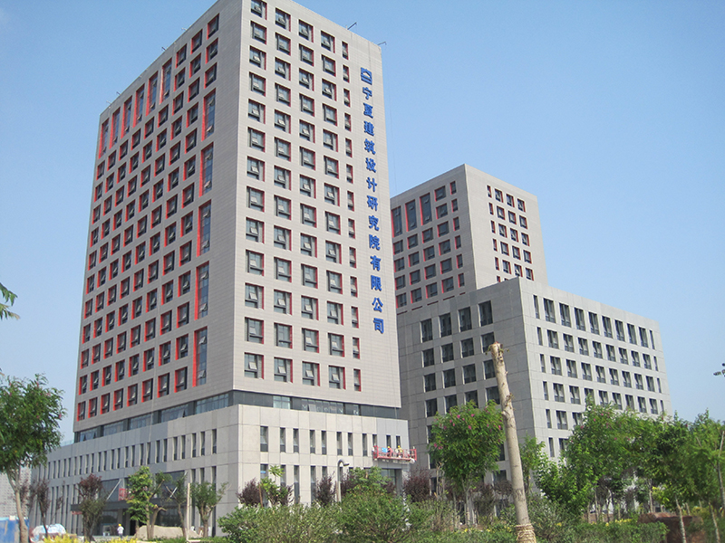 宁夏建筑设计研究院有限公司总部基地商务办公楼